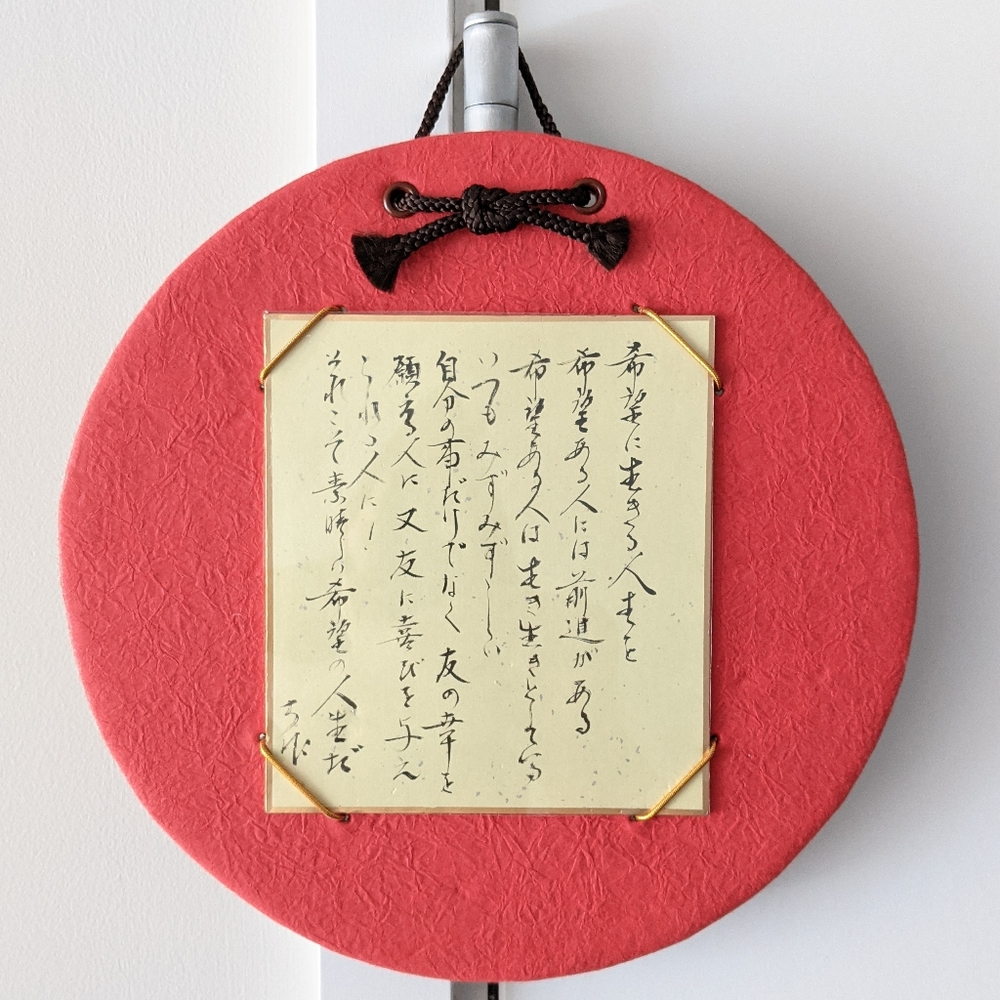 Handmade Japanese Wall Art